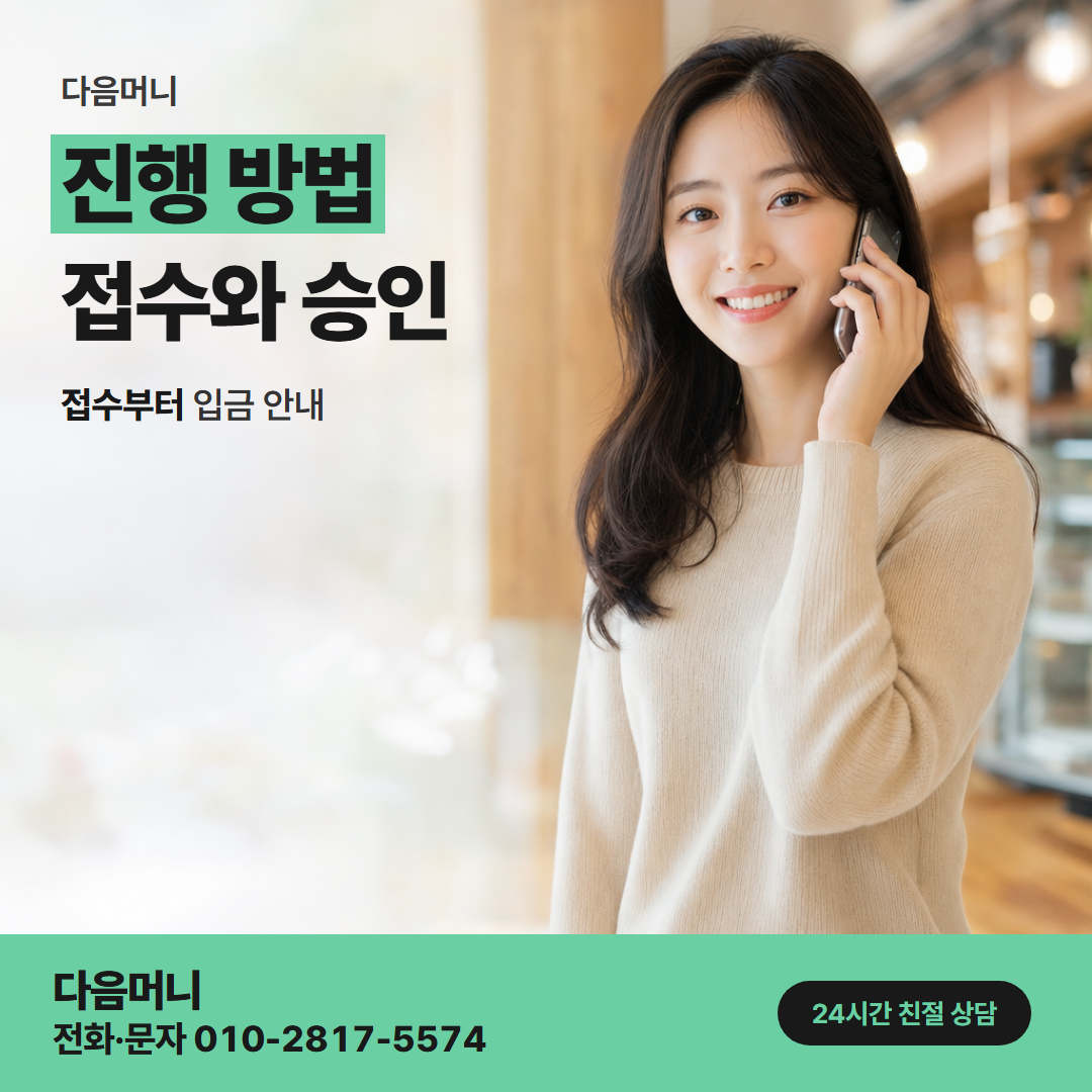 다음머니 앱카드결제 앱 조회부터 입금까지의 흐름