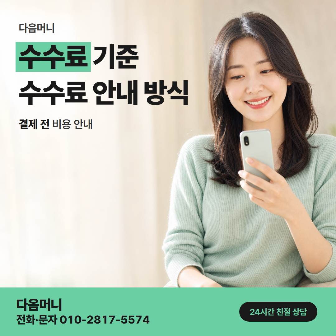다음머니 앱카드결제 앱 명세서에 찍히는 결제 금액