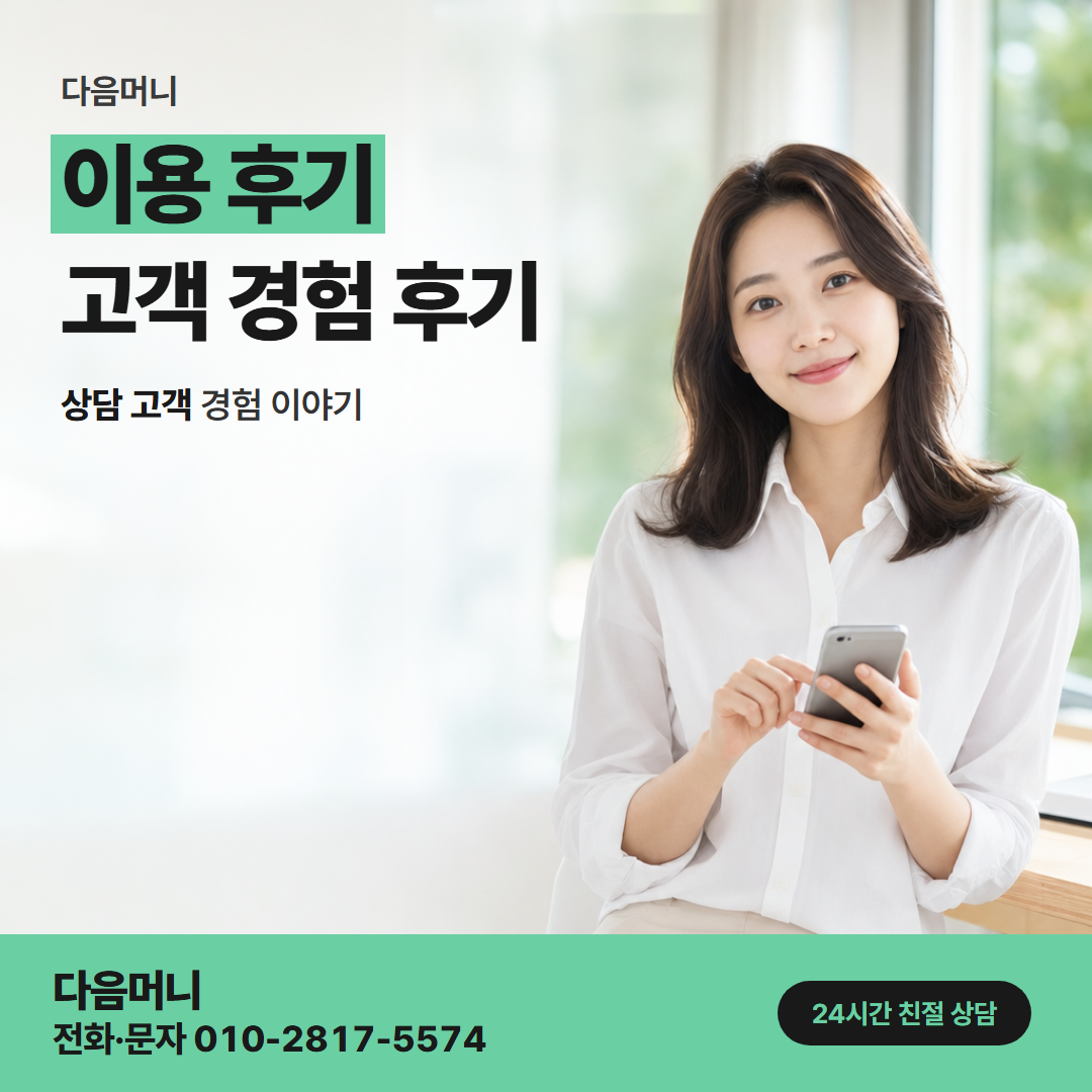 다음머니 앱카드결제 앱으로 승인 내역을 본 고객