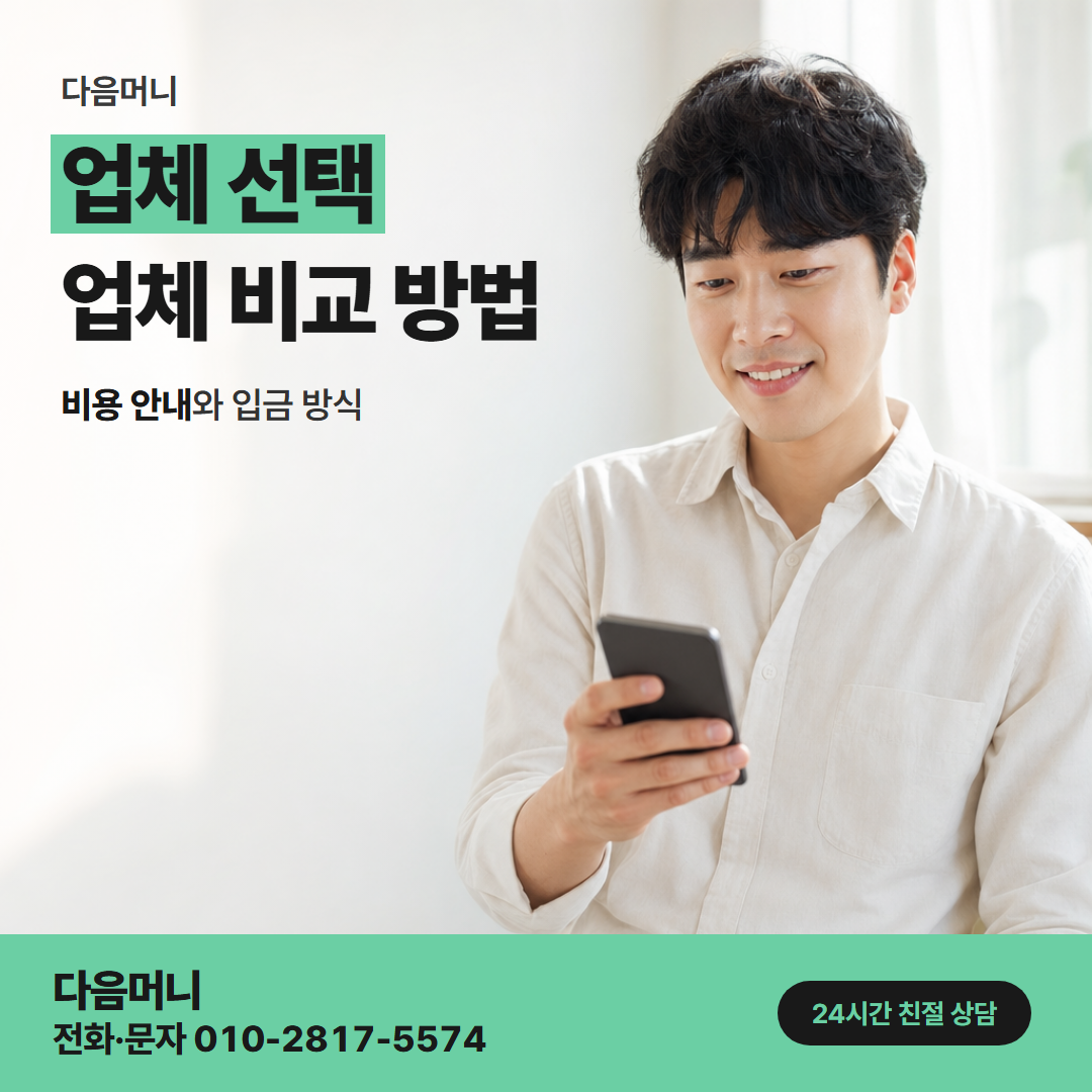 다음머니 앱카드결제 앱 조회 결과를 묻는 업체
