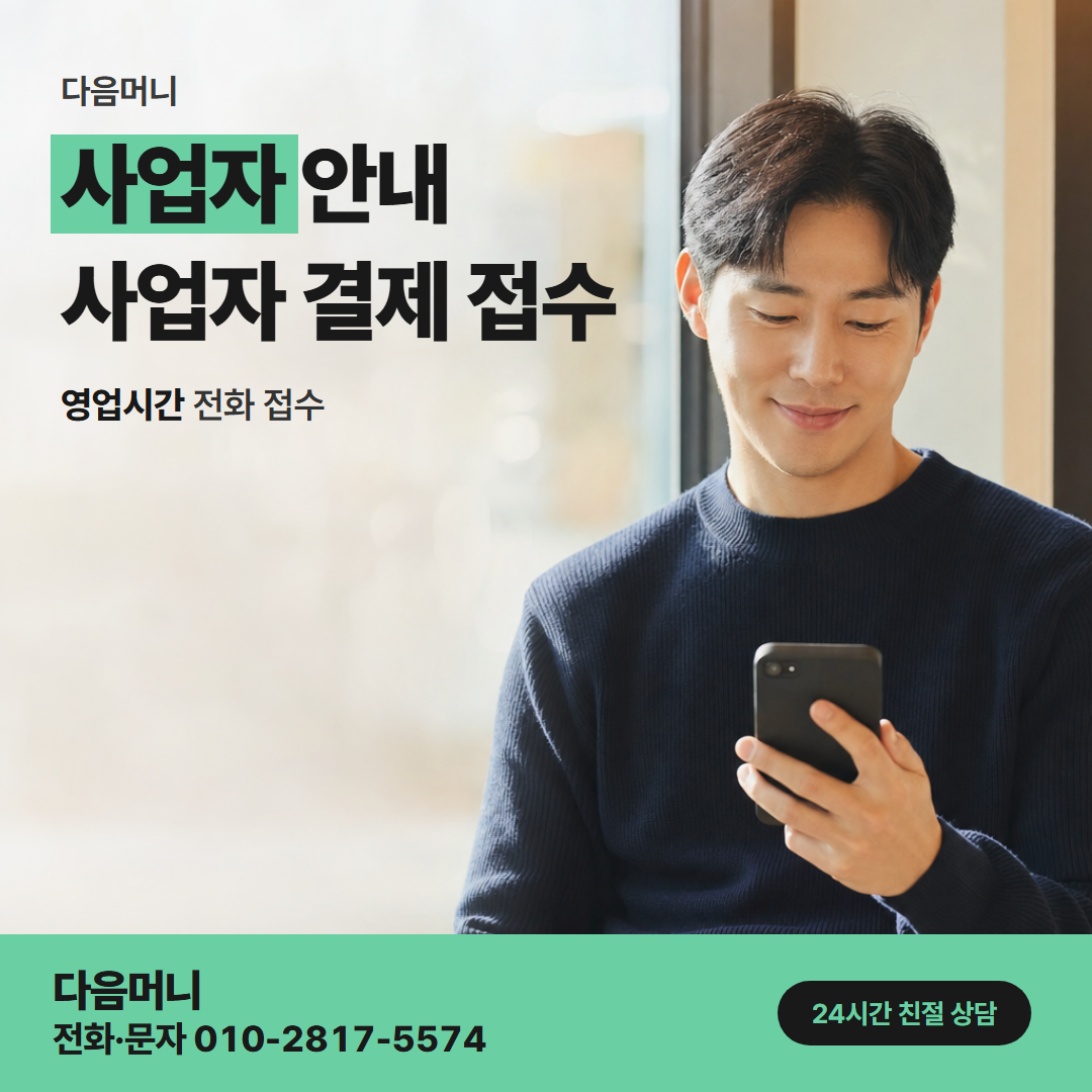 다음머니 앱카드결제 사업자 카드 앱 조회